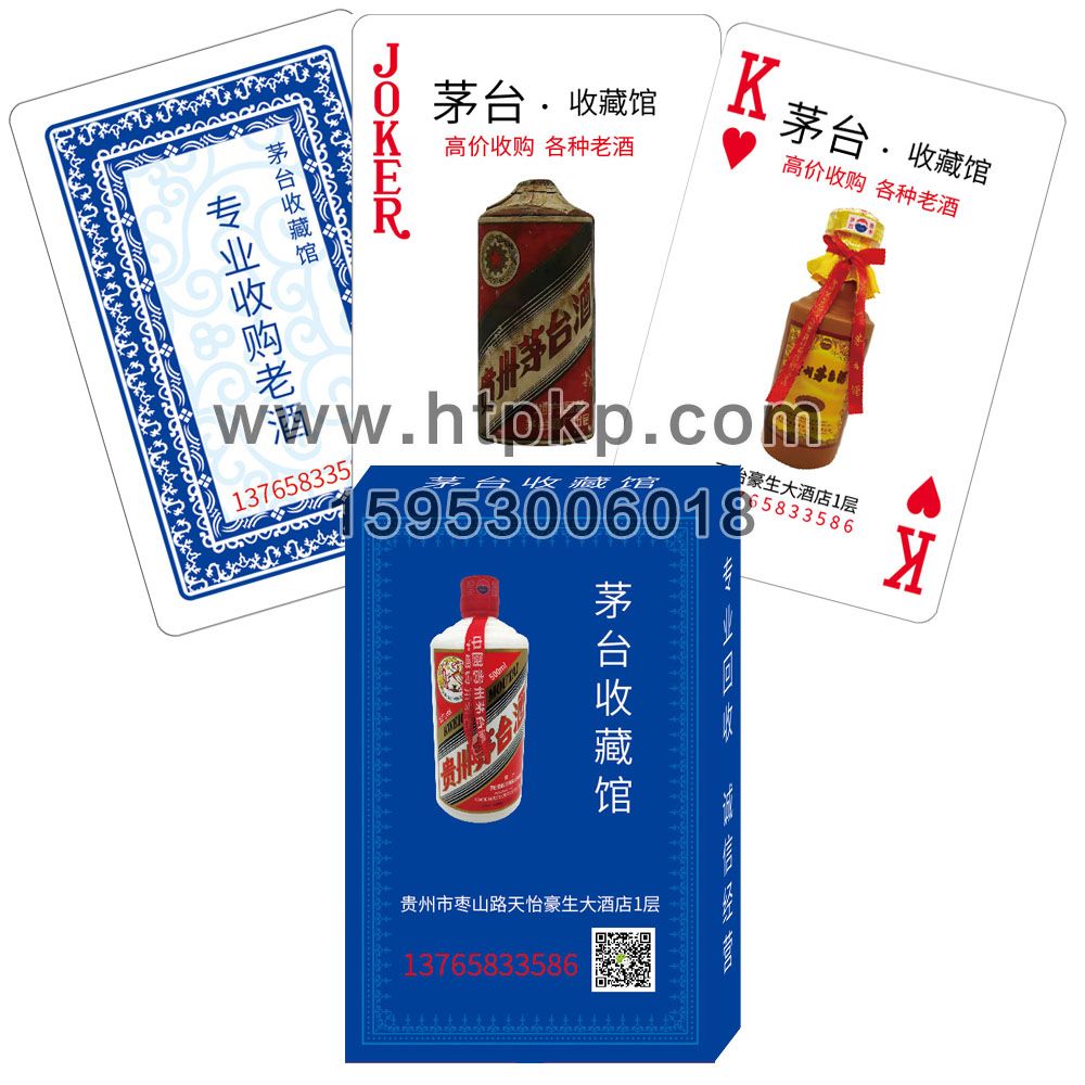 貴州 茅臺酒 廣告撲克,山東藍牛撲克印刷有限公司專業廣告撲克、對聯生產廠家
